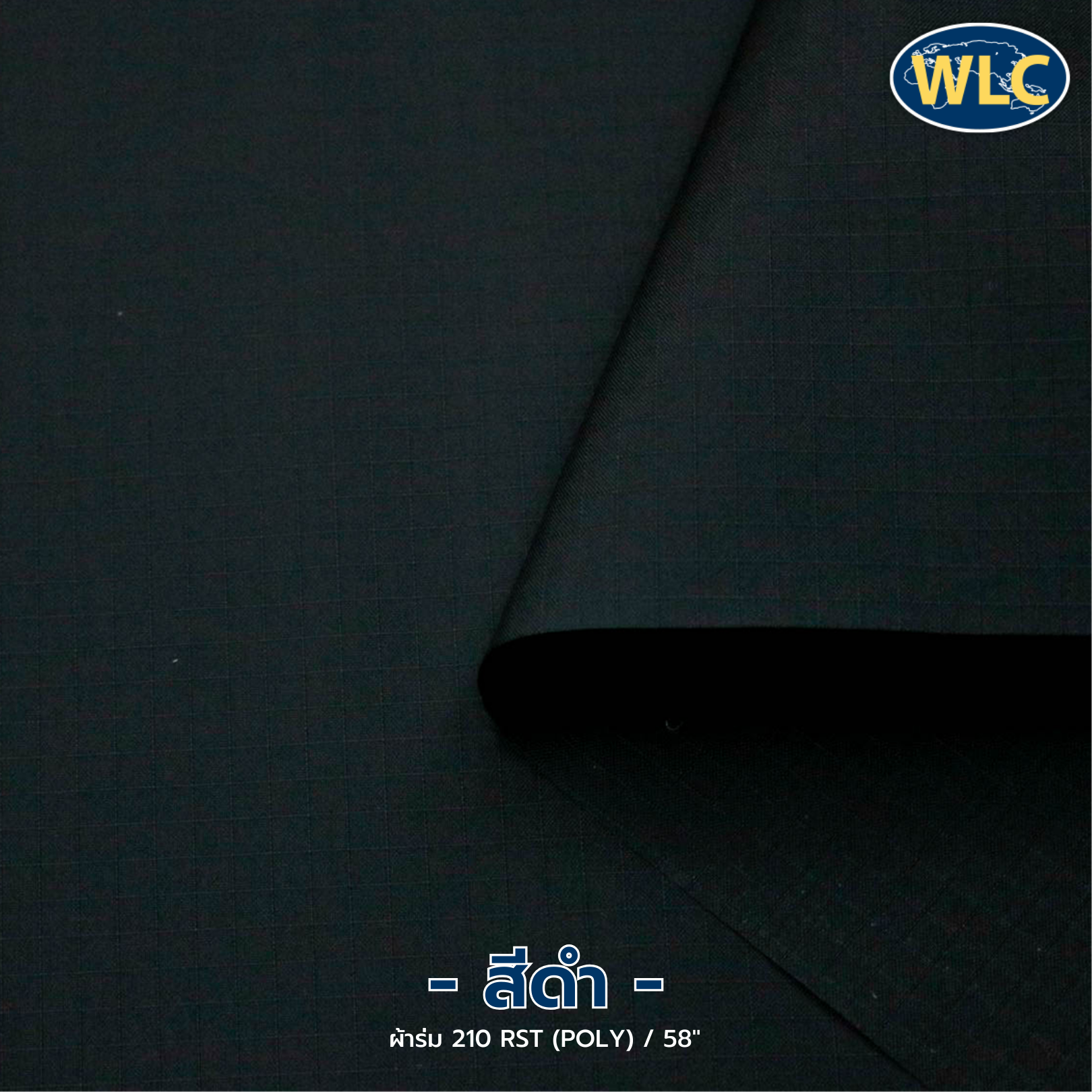 ผ้าร่ม 210RST/PU/57"-58"/ #LAB B*S (Poly)