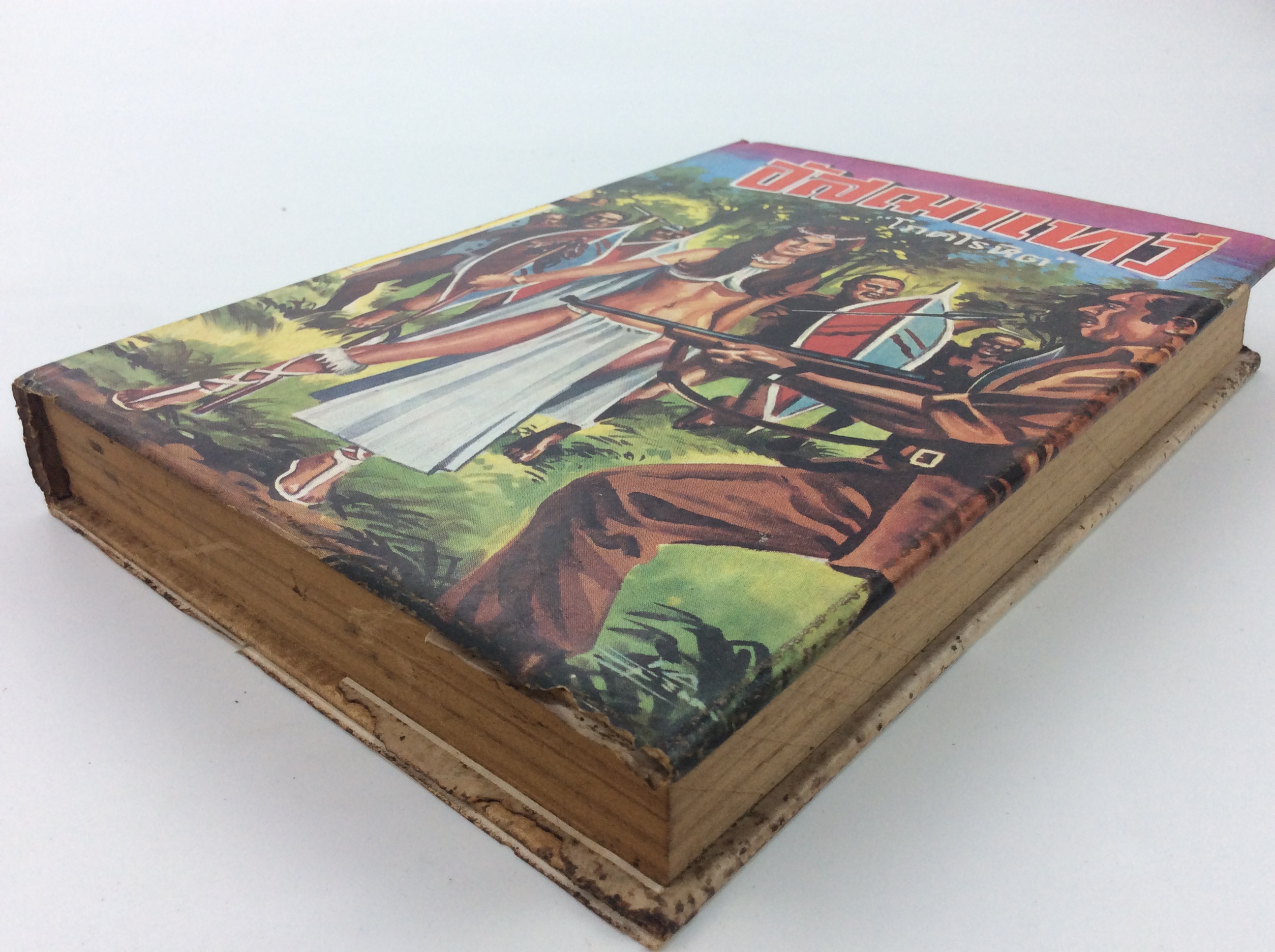 อัสฌาเทวี หนังสือ นิยายแปล หนังสือสะสม หนังสือหายาก นิยาย นิยายเก่า นิยายหายาก