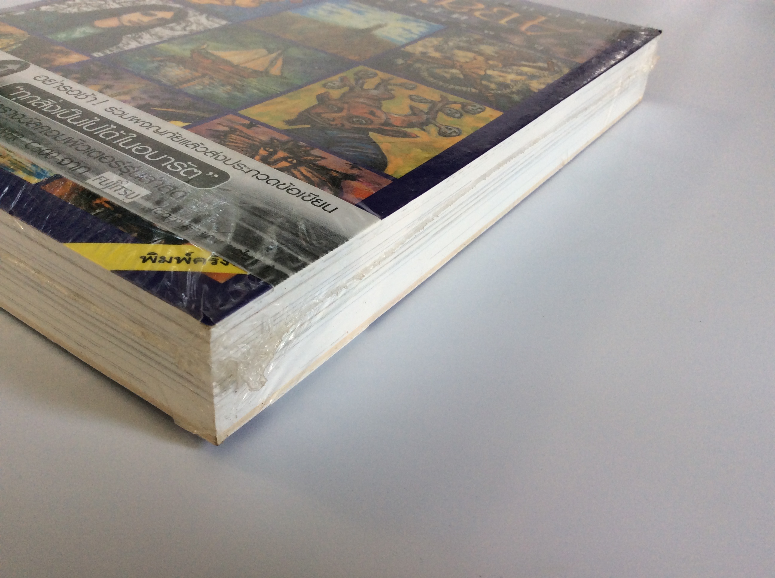 อบารัต Abarat ไดลฟ์ บาร์เกอร์ หนังสือมือสอง หนังสือสะสม