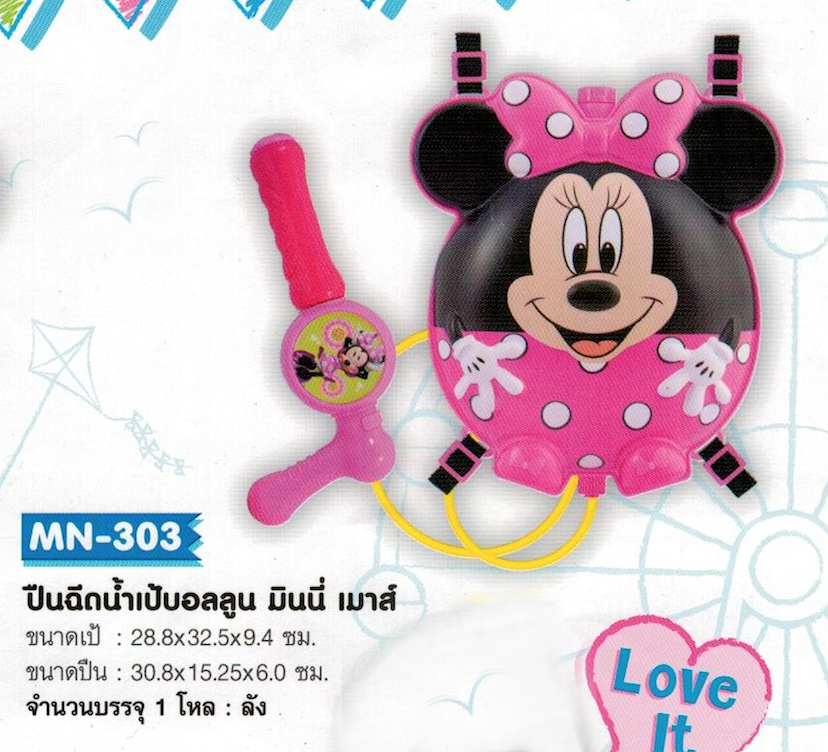 MN-303 ปืนฉีดน้ำเป้บอลลูน มินนี่ เมาส์ จุ 12/ลัง