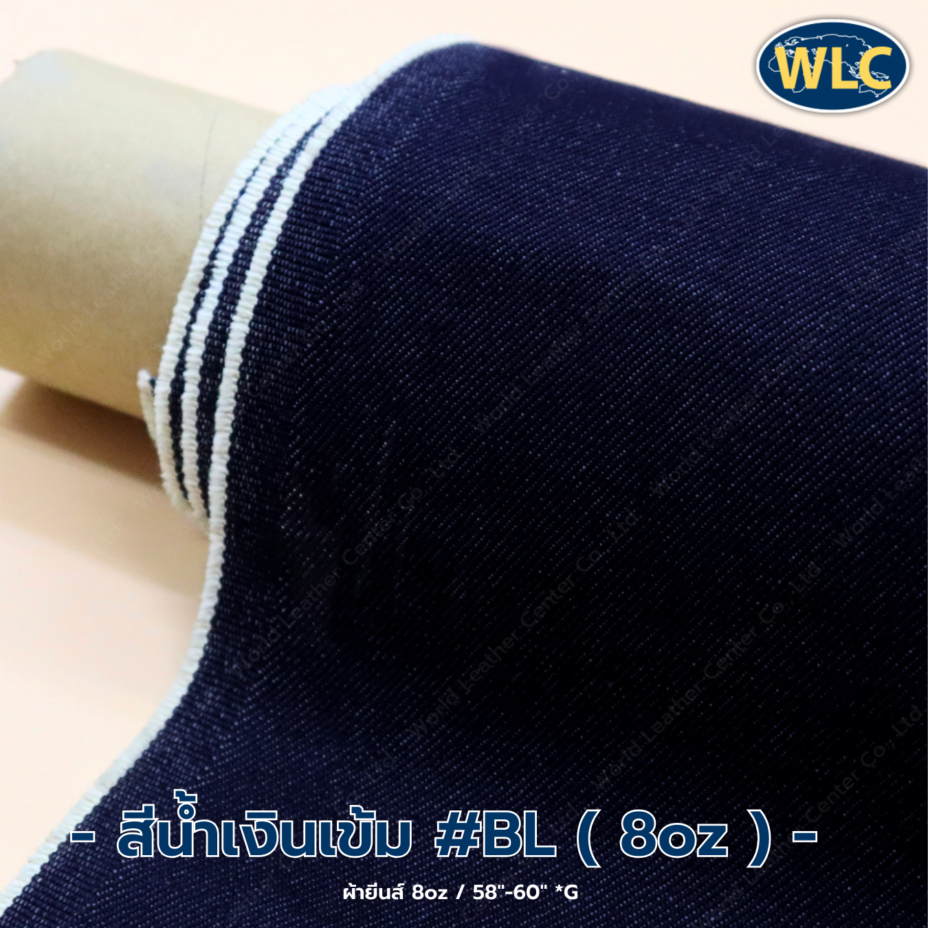 ผ้ายีนส์ น้ำเงินเข้ม 8oz#BL*G
