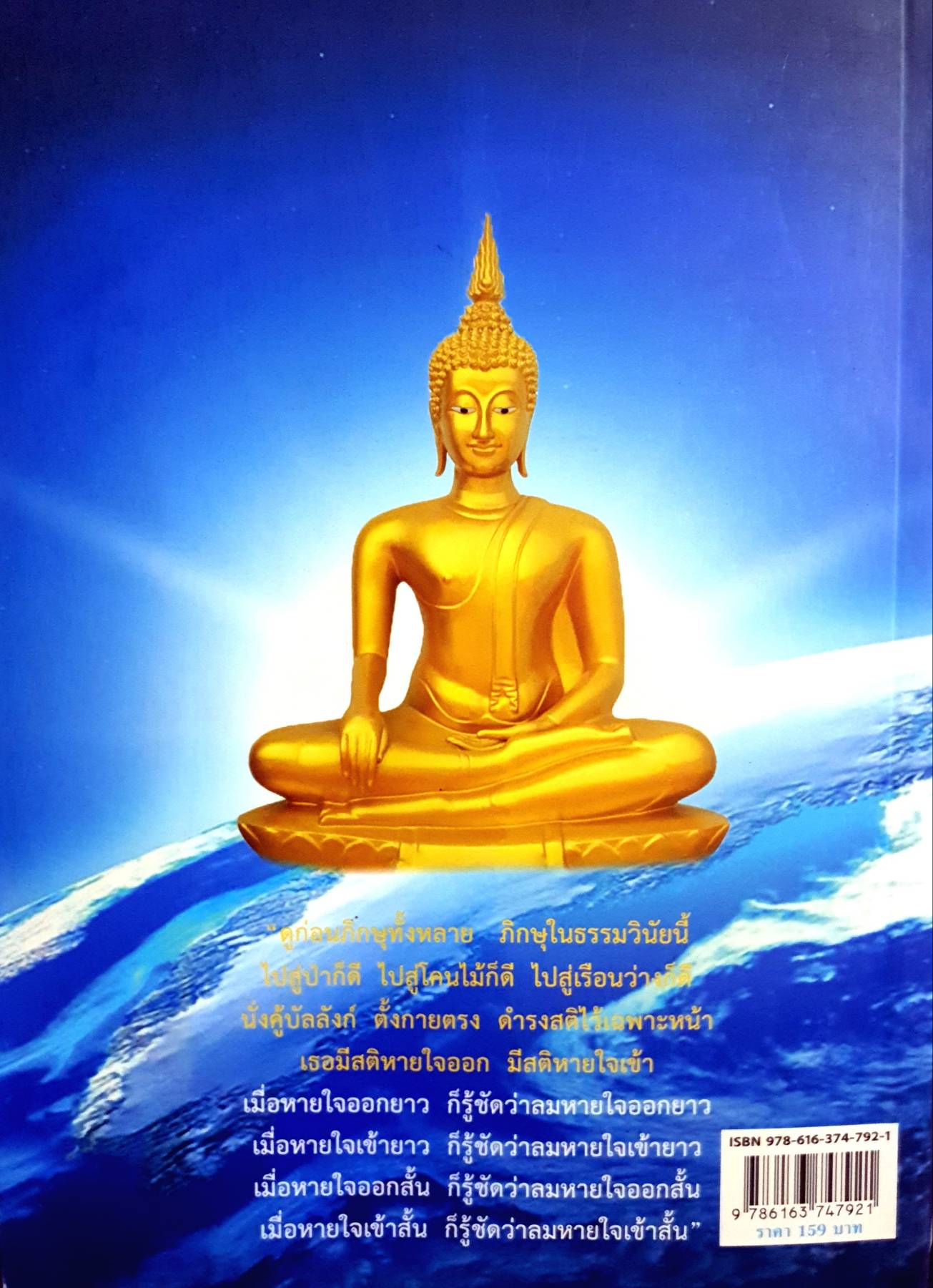 พระอรหันต์ สอนกรรมฐาน รวบรวมวิธีปฏิบัติกรรมตามแนววิธีต่างๆ