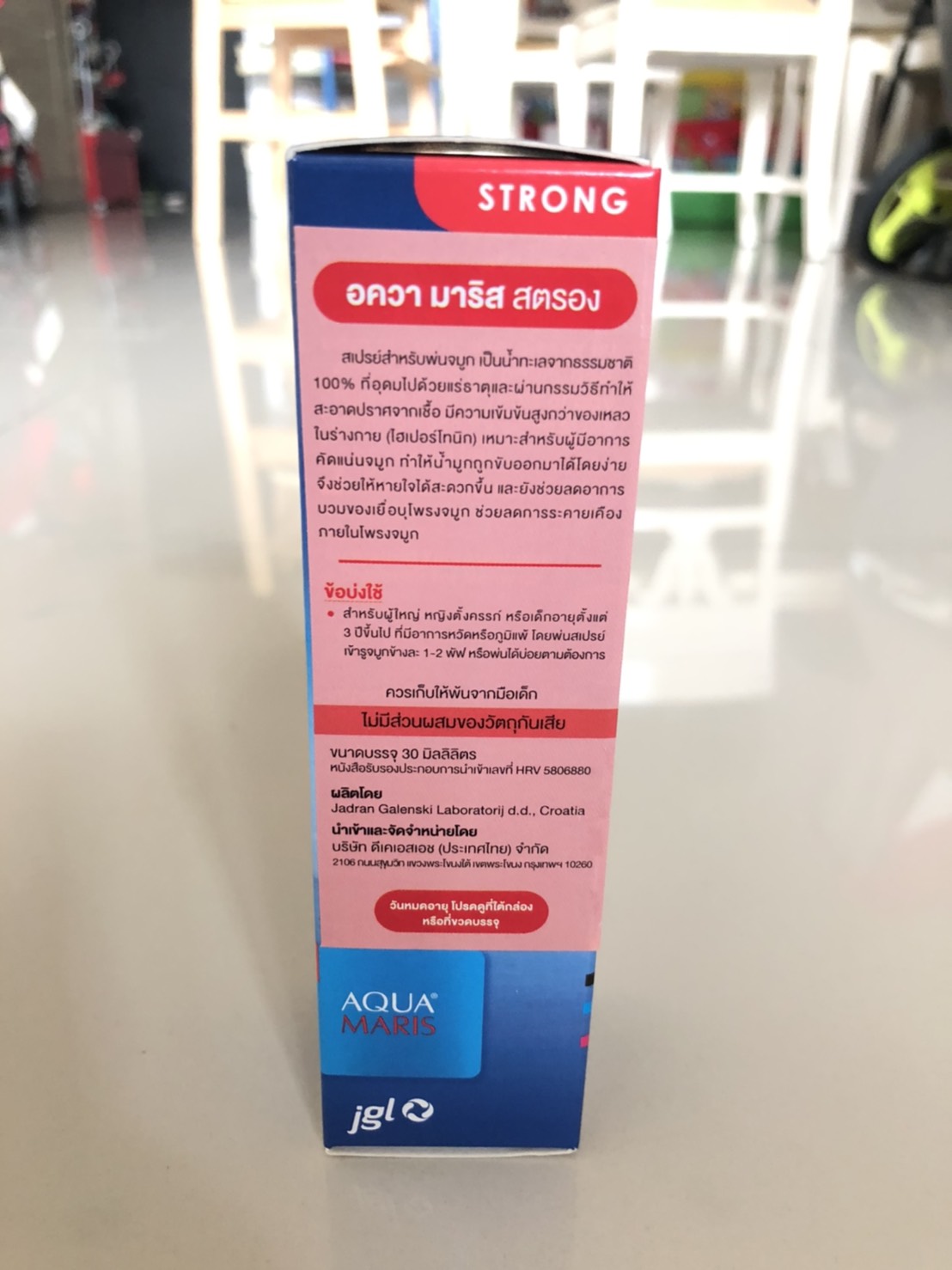 อความาริส สตรอง สเปรย์พ่นจมูกจากน้ำทะเล AQUA MARIS STRONG 100% NATURAL NASAL SPRAY 30ml