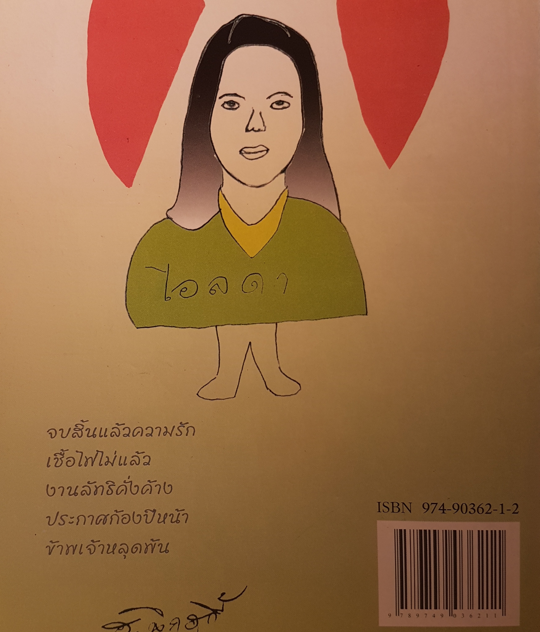 การเดินทางของขนมเค้ก