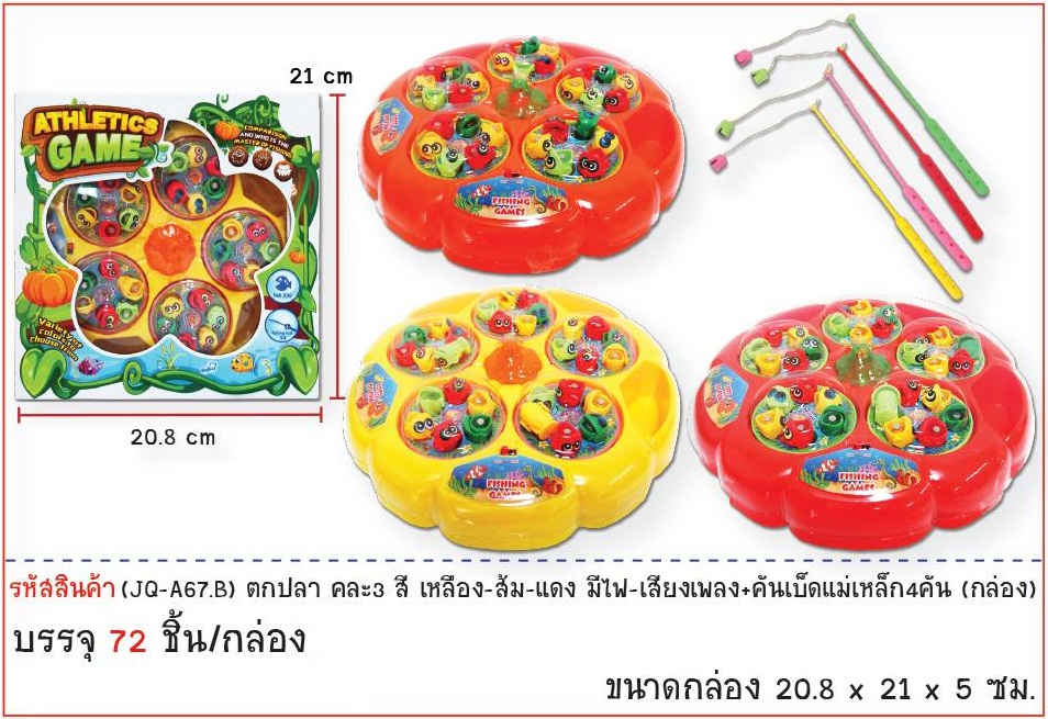 ตกปลา 30 หลุมคละ3สี