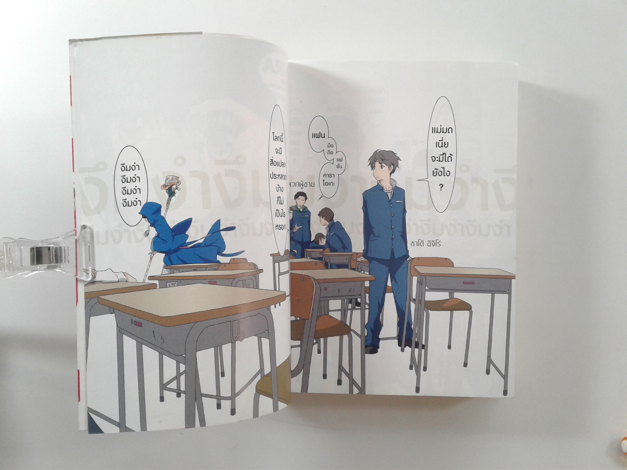 AURA ศึกสุดท้ายของอสูรมังกรเขี้ยวแสง นิยาย นิยายแปล ไลท์โนเวล หนังสือ หนังสือมือหนึ่ง หนังสือ [คุ้มอักษรไทย]