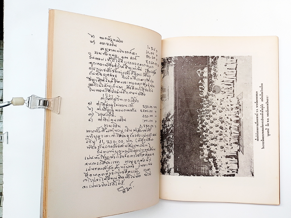 สมเด็จพระนเรศวรมหาราช กรมพระยาดำรงราชานุภาพ อนุสรณ์งานศพ พระฉันทพาทไพเราะ หนังสือ