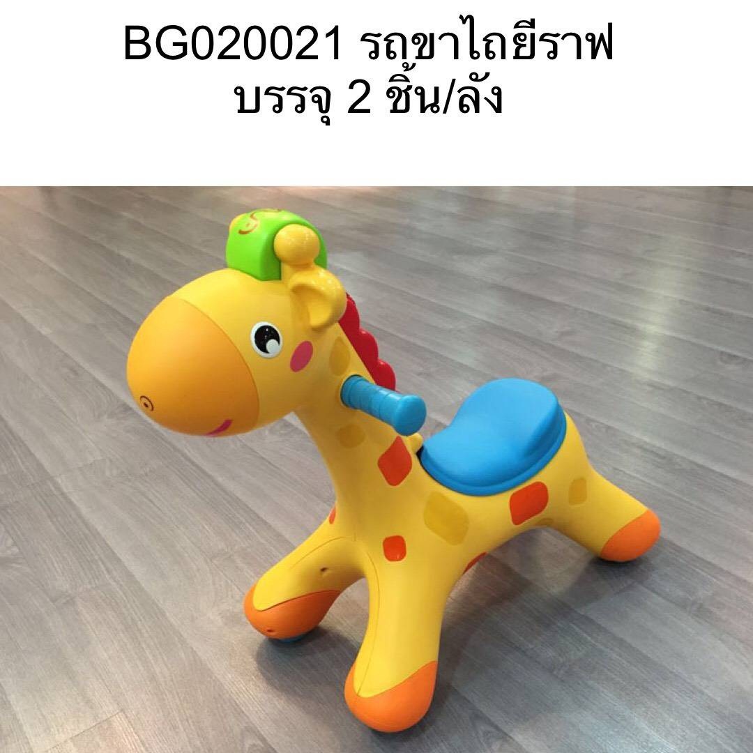 รถขาไถยีราฟ