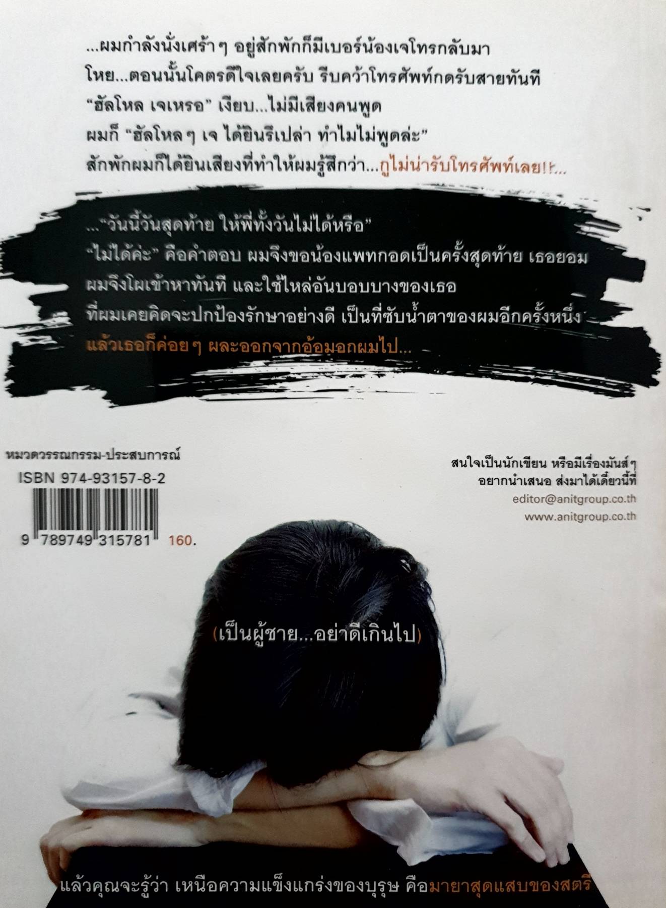 ผู้ชายอกหัก : เมื่อผู้หญิงที่ตัวเองรักที่สุด ทำร้ายหัวใจผู้ชายได้แสบสันต์สุดๆ