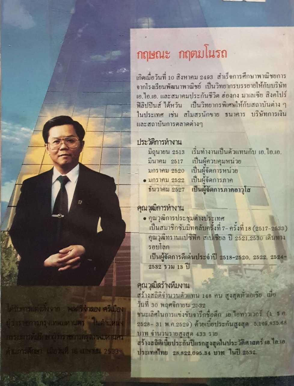 ก้าวไปให้ถึงจุดสุดยอด