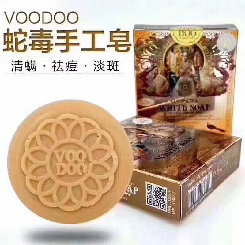 VOODOO CLEOPATRA WHITE SOAP (Original)วูดู สบู่ 蛇毒皂