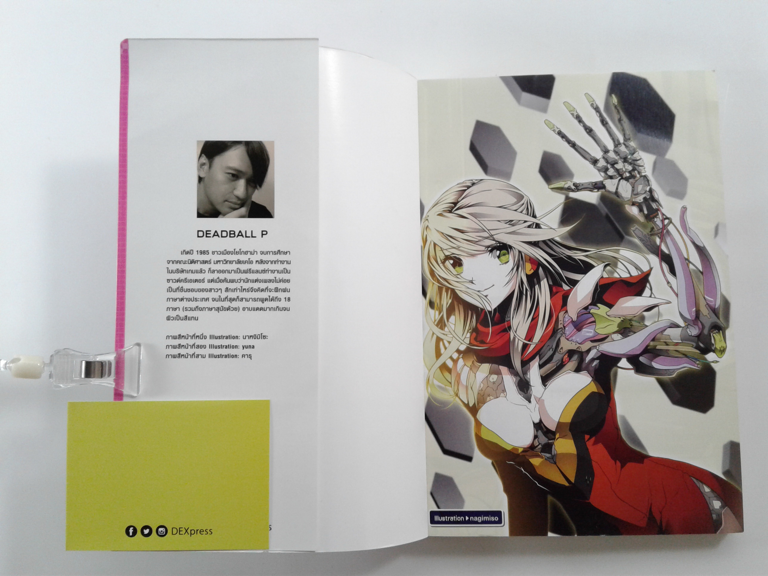 เมื่อโวคัลลอยด์อยากเป็นน้องสาวผม การ์ตูน ไลน์โนเวล หนังสือ