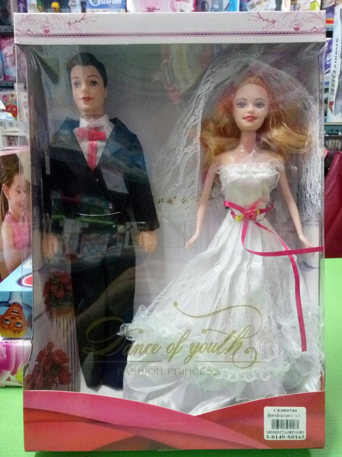 ตุ๊กตาเจ้าบ่าว ตุ๊กตาเจ้าสาว บ่าวสาว Dance wedding ตุ๊กตาบาร์บี้ Barbie fashion doll toy ตุ๊กตาเจ้าบ่าวสาว