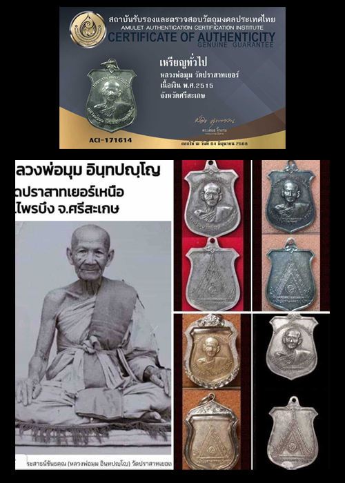 เหรียญหน้าบันศาลาการเปรียญ เนื้อเงิน ปี2515 บล็อกนิยม 9กา หลวงพ่อมุม วัดปราสาทเยอร์เหนือ จ.ศรีสะเกษ ปี15 "เนื้อเงิน"