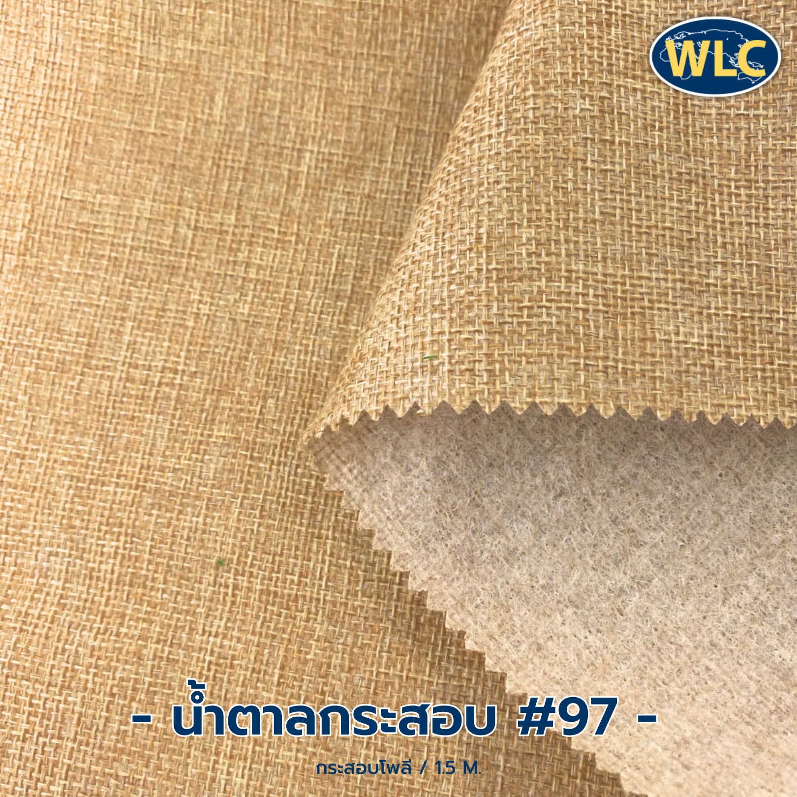 ผ้ากระสอบโพลี/1.5M*G