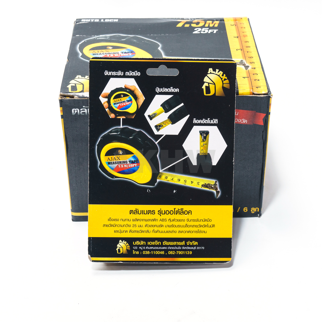 ตลับเมตร AJAX รุ่นออโต้ล็อค ขนาด 5/7.5เมตร หุ้มยาง แข็งแรงทนทาน ได้รับมาตรฐานสำนักงานกลางชั่งตวงวัด [ขายส่ง]