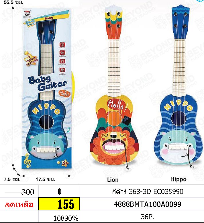 กีต้าร์ 368-3D EC035990