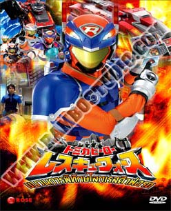 ขบวนการพิทักษ์โลก เรสคิวฟอร์ซ - 4 แผ่น (จบ)
