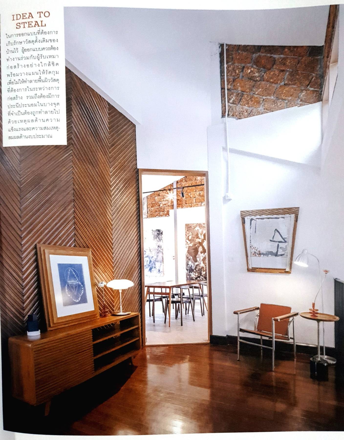 House Becomes Cafe เปลี่ยนบ้านเก่าเป็นคาเฟ่