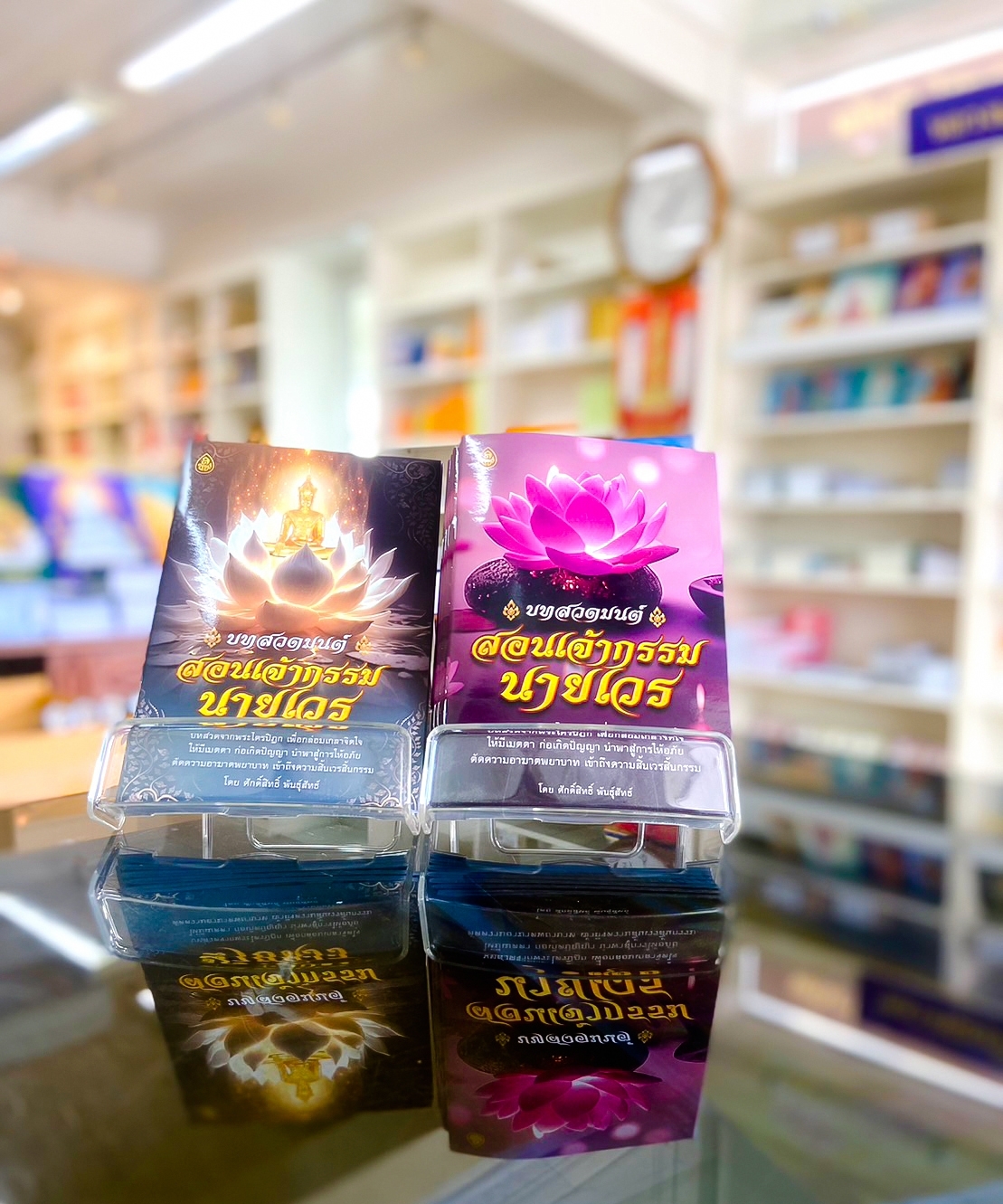 หนังสือสวดมนต์ บทสวดมนต์สอนเจ้ากรรมนายเวร(แพค 5 เล่ม) หนังสือธรรมะ บจ.สำนักพิมพ์เลี่ยงชียง