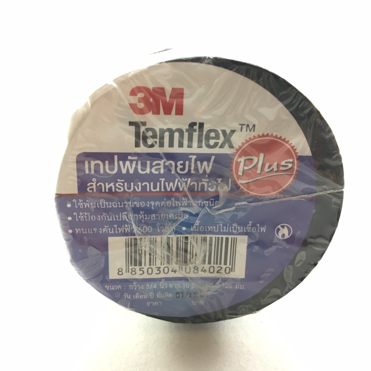เทปพันสายไฟ 3M (Temflex)