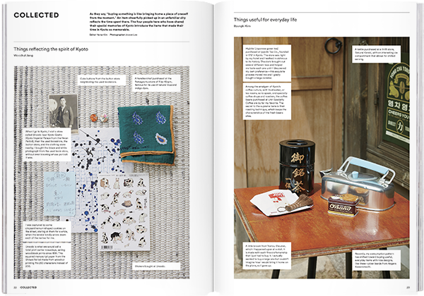 Kyoto Brand Balance Brand Documentary Magazine Issue No.67