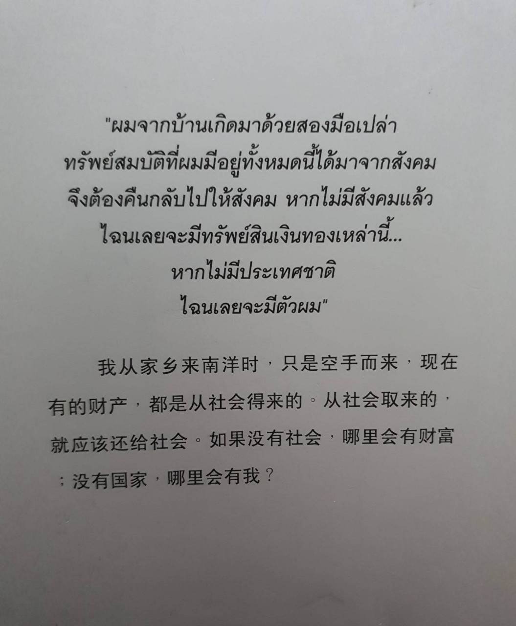 เหียกวงเอี่ยม ชีวประวัติชุดภาพ ต้นตระกูลเอี่ยมสุรีย์