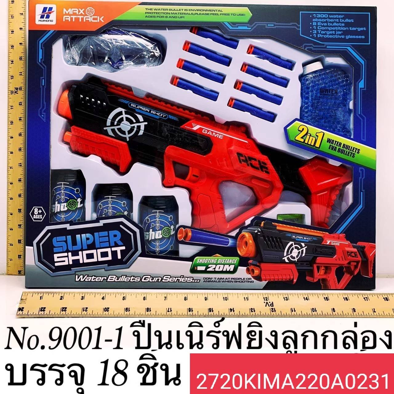ปืนเนิร์ฟยิงลูกกล่อง ปืนเนิร์ฟพ้อมลูก กระสุนโฟม กระสุนน้ำ ปืนเนิร์ฟของเล่น ของเล่นเด็ก ของเล่นฝึกทักษะ ของเล่นเสมือนจริง