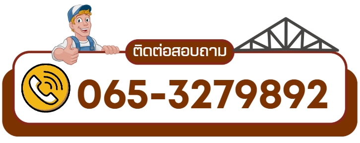 ซ่อมหลังคารั่ว ห้องน้ำรั่ว ดาดฟ้ารั่ว 
