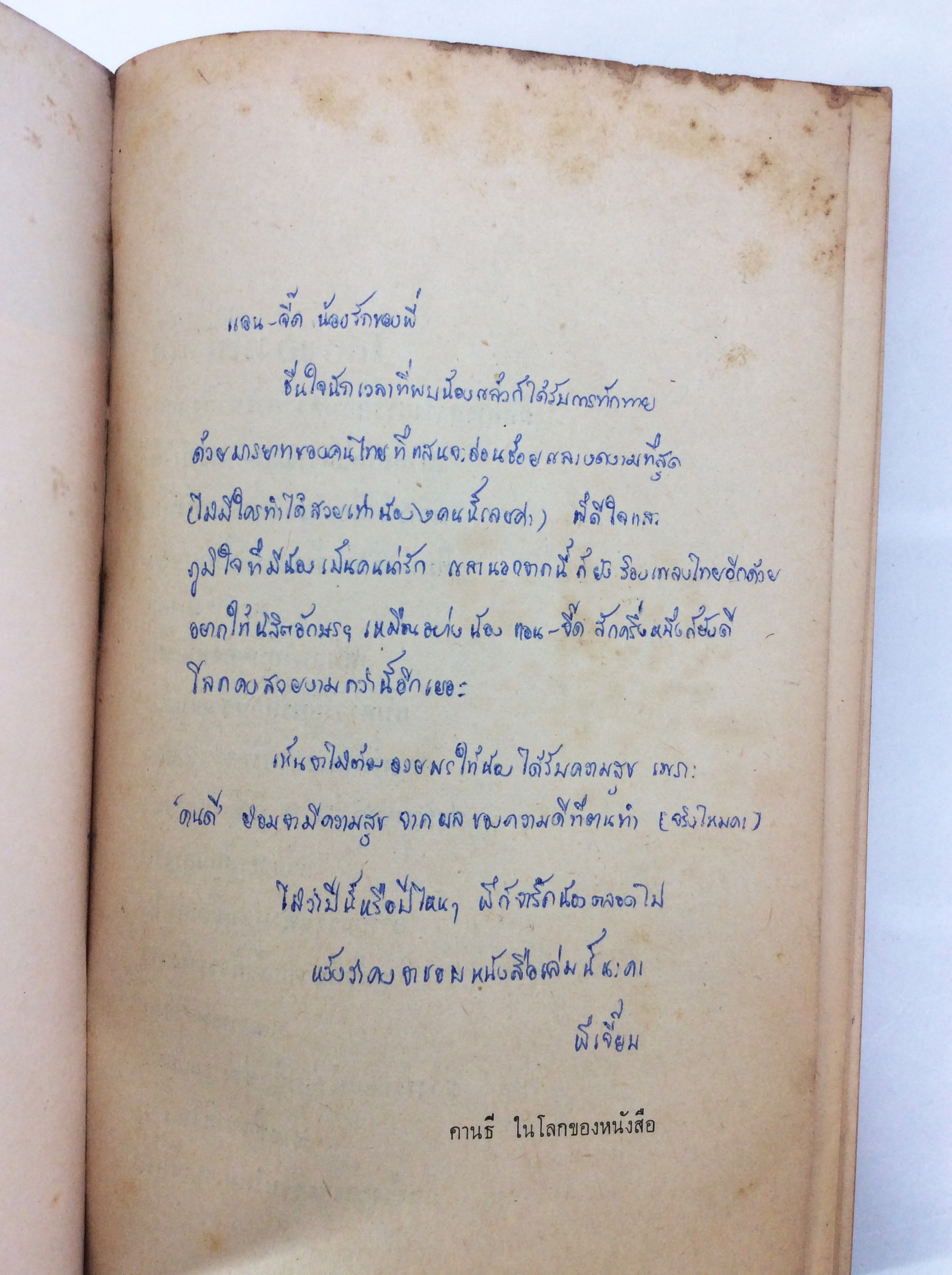 คานธีในโลกของหนังสือ ประวัตศสาสตร์อินเดีย ประเพณี หนังสือสะสม หนังสือหายาก