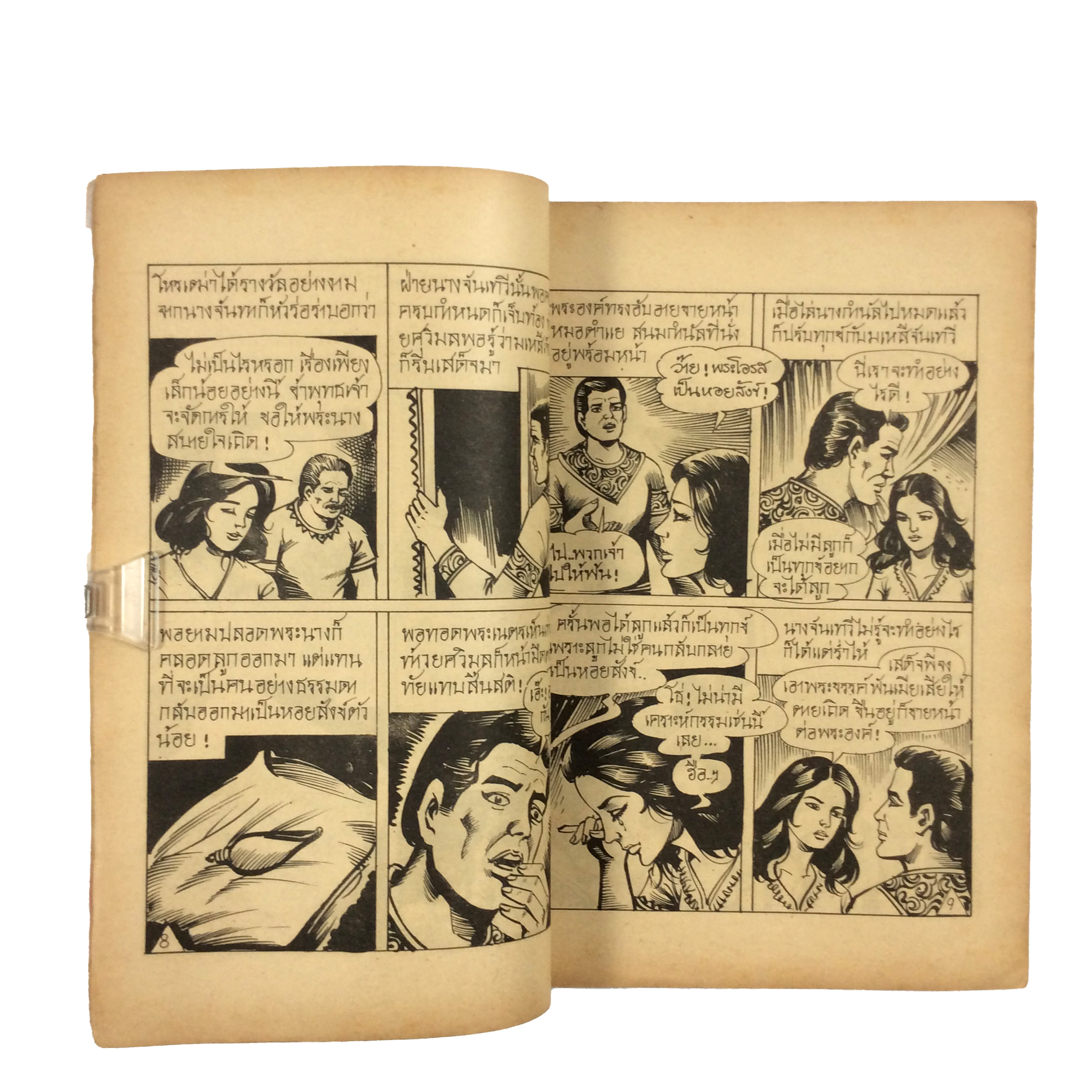 นิทานภาพวรรณคดีไทย สังข์ทอง การ์ตูนไทย นิยายภาพ การ์ตูนเล่มละ1บาท หนังสือ หายาก หนังสือสะสม คุ้มอักษรไทย