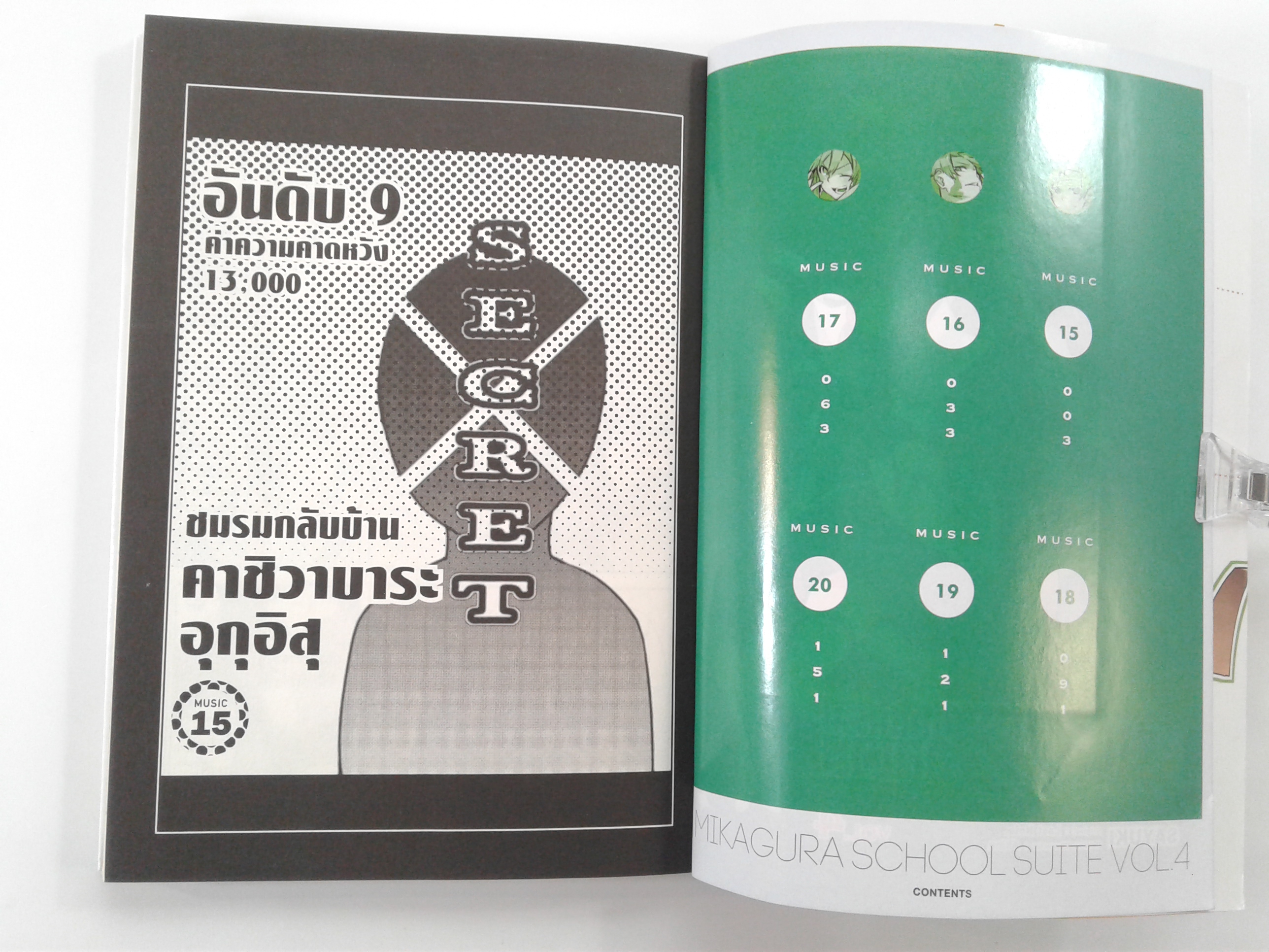 มิคากุระ ศึกชมรมอลเวง 1-5 การ์ตูน การ์ญี่ปุ่น มังงะ หนังสือ หนังสือมือหนึ่ง