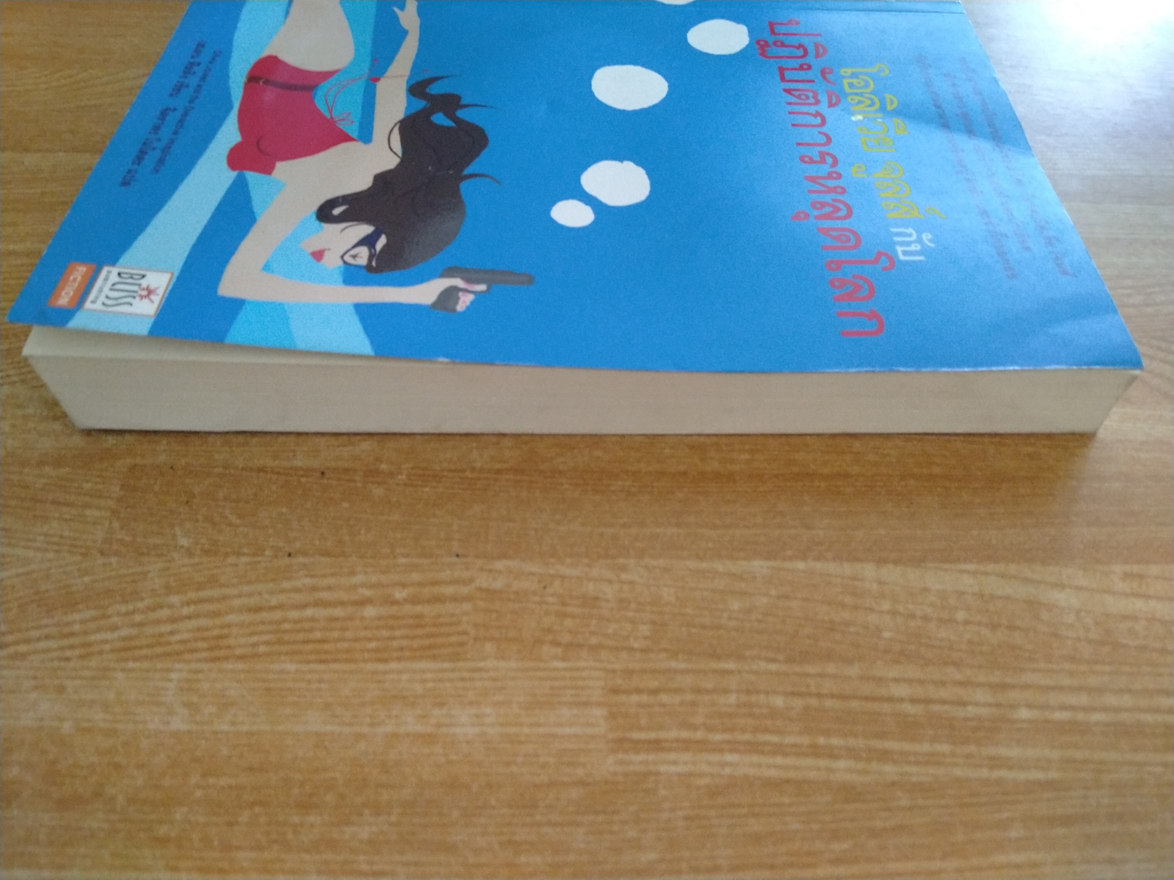 โอลิเวีย จูลส์ กับปฏิบัติการหลุดโลก