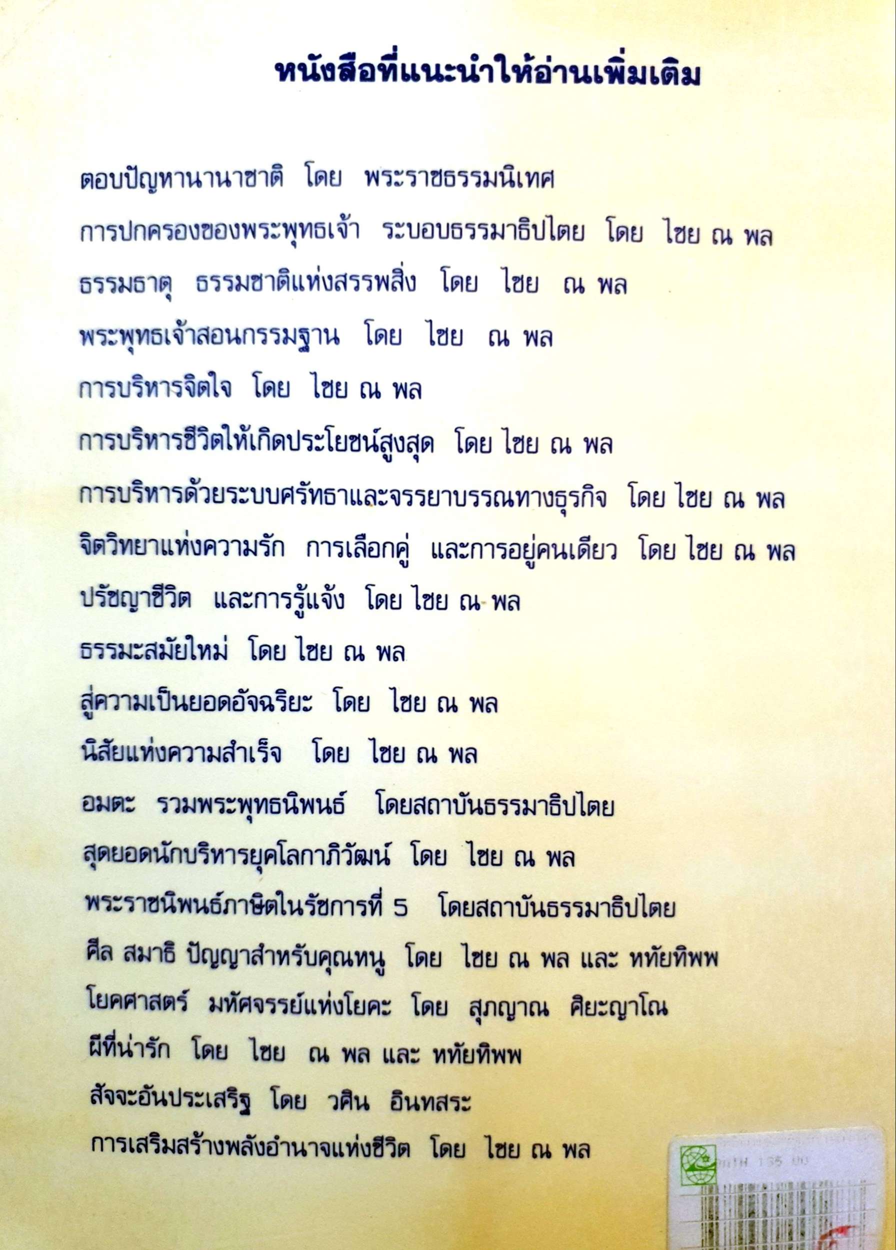 จิตวิทยา แห่งความรัก การเลือกคู่ และการอยู่คนเดียว