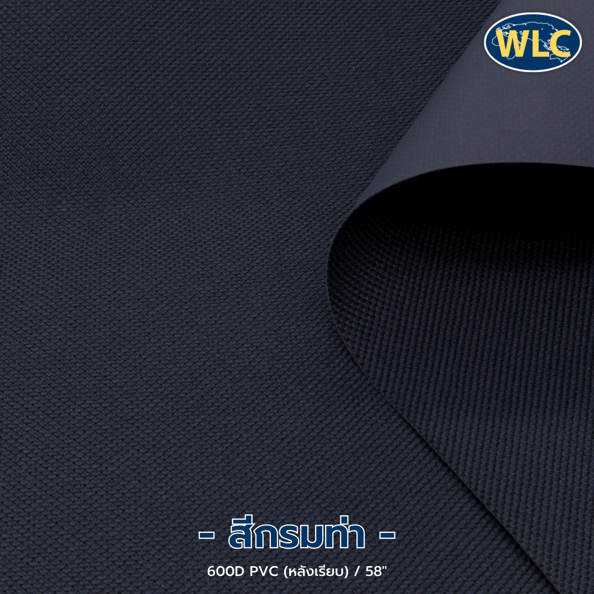 ผ้าร่ม 600D/PVC (หลังเรียบ)