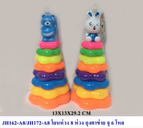 โยนห่วงเป็ดถุงตาข่าย
