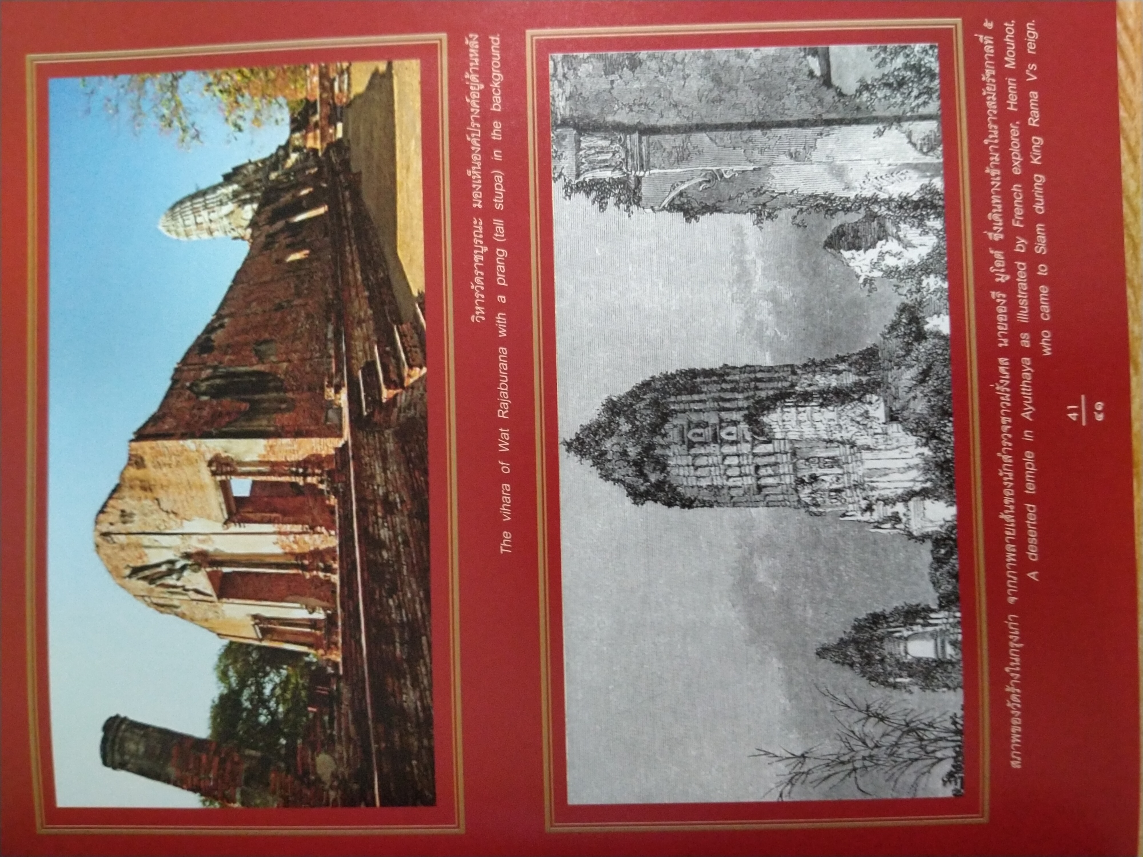 ทอง ความรุ่งโรจน์เรืองรองของกรุงศรีอยุธยา