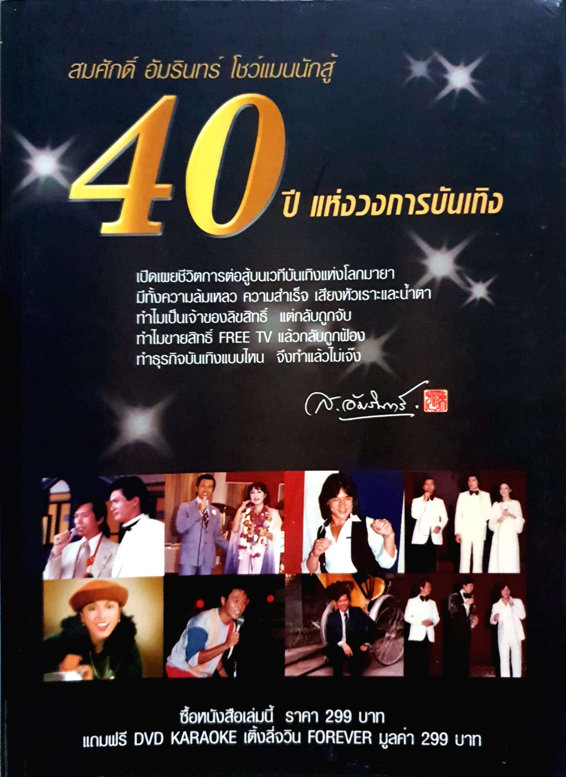 คัมภีร์ค้นหาความเป็นเลิศ ทางความคิด