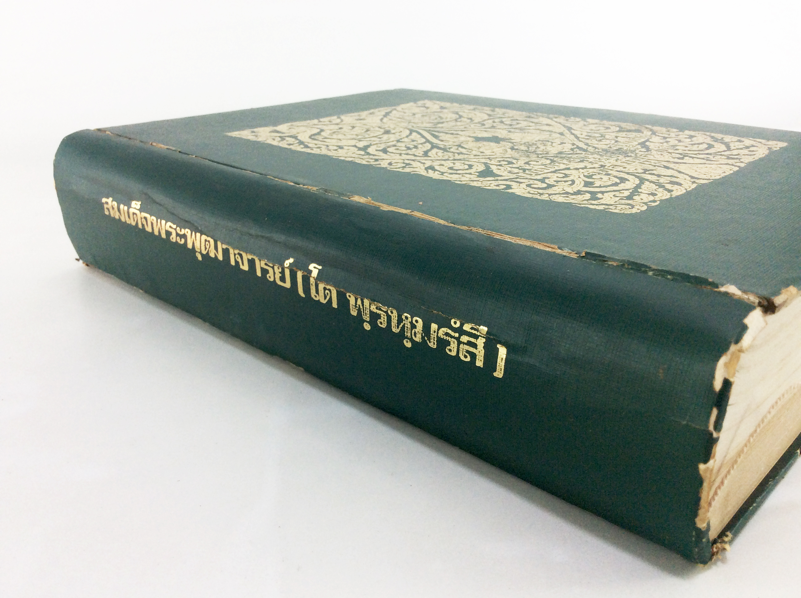 สมเด็จพระพุฒาจารย์ โตพรฺหฺมรํสื วัดระฆังโฆสิตาราม นายวิมล ยิ้มละมัย พระสมเด็จวัดระฆัง หนังสือพระเครื่อง หนังสือเครื่องรางของขลัง