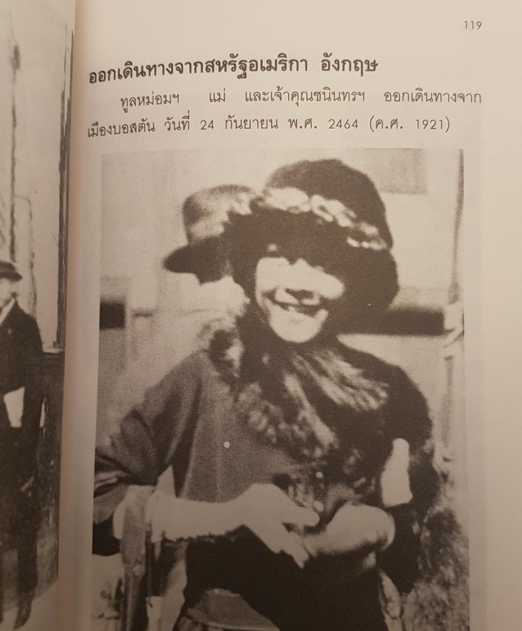 แม่เล่าให้ฟัง พระราชประวัติ สมเด็จพระศรีนครินทราบรมราชชนนี. พ.ศ. 2443-2481