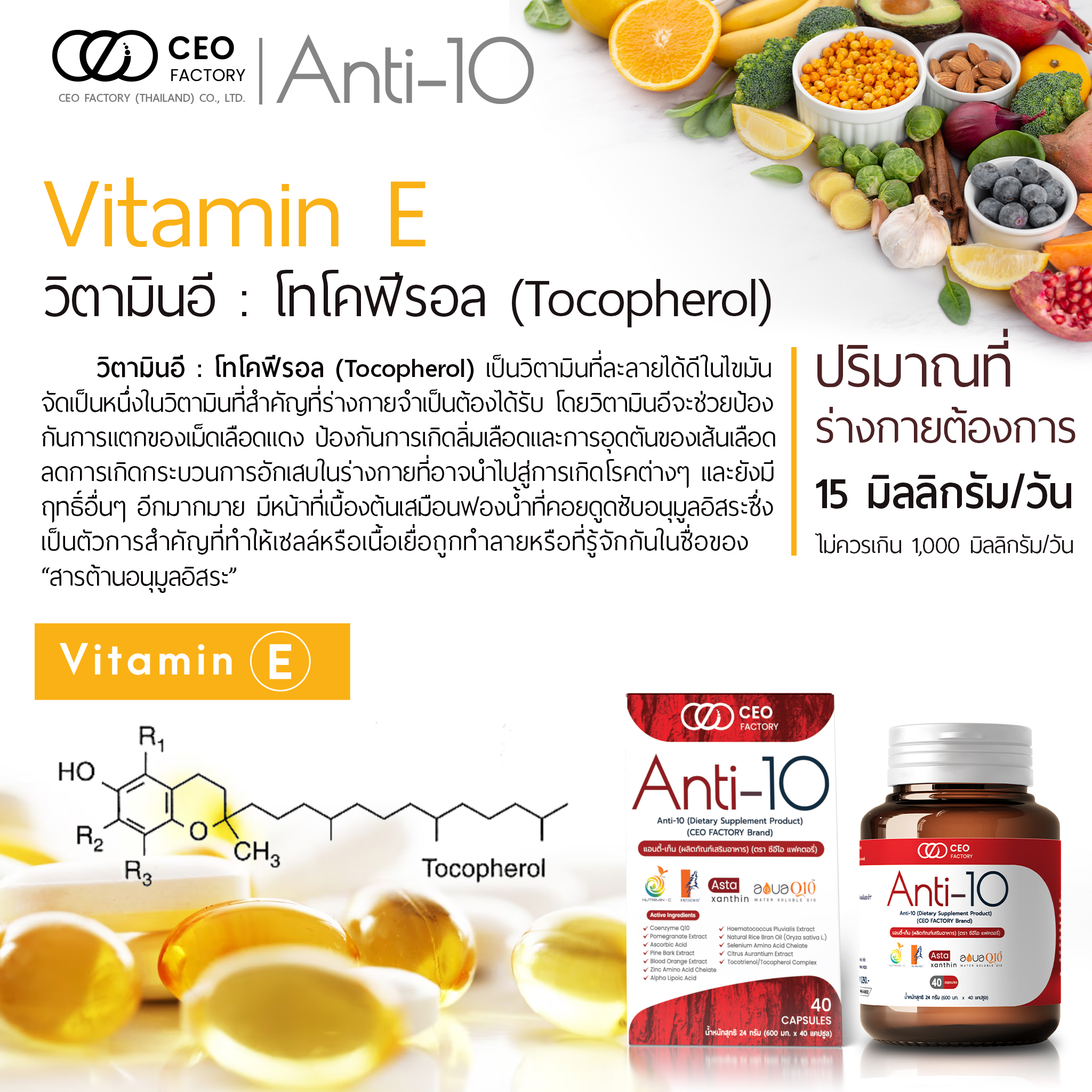 Anti-10 Dietary Supplement Product 40 Capsules