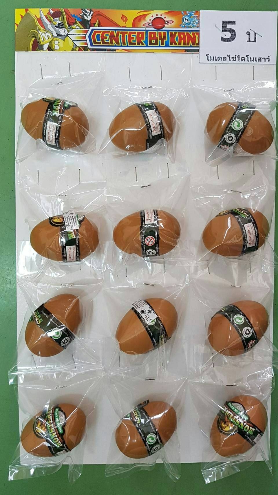 ไข่หุ่นโมเดล