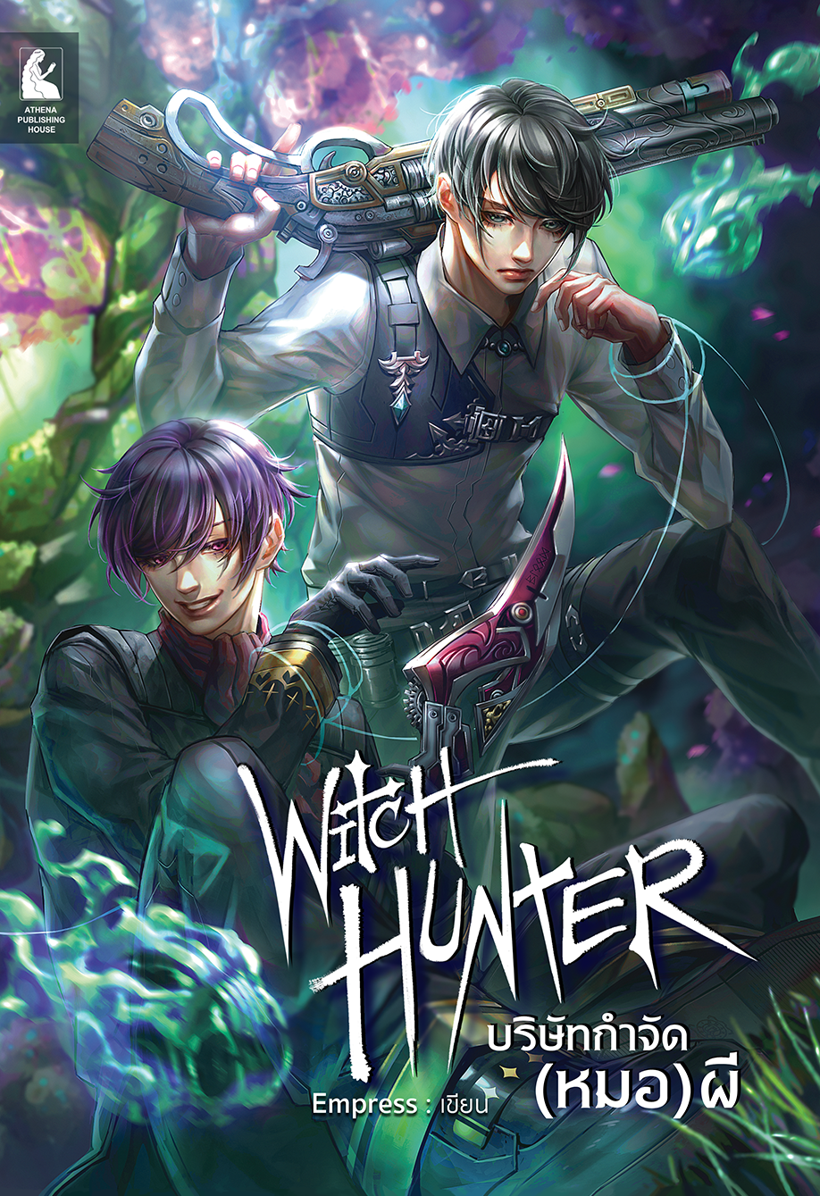 Witch Hunter บริษัทกำจัด (หมอ) ผี