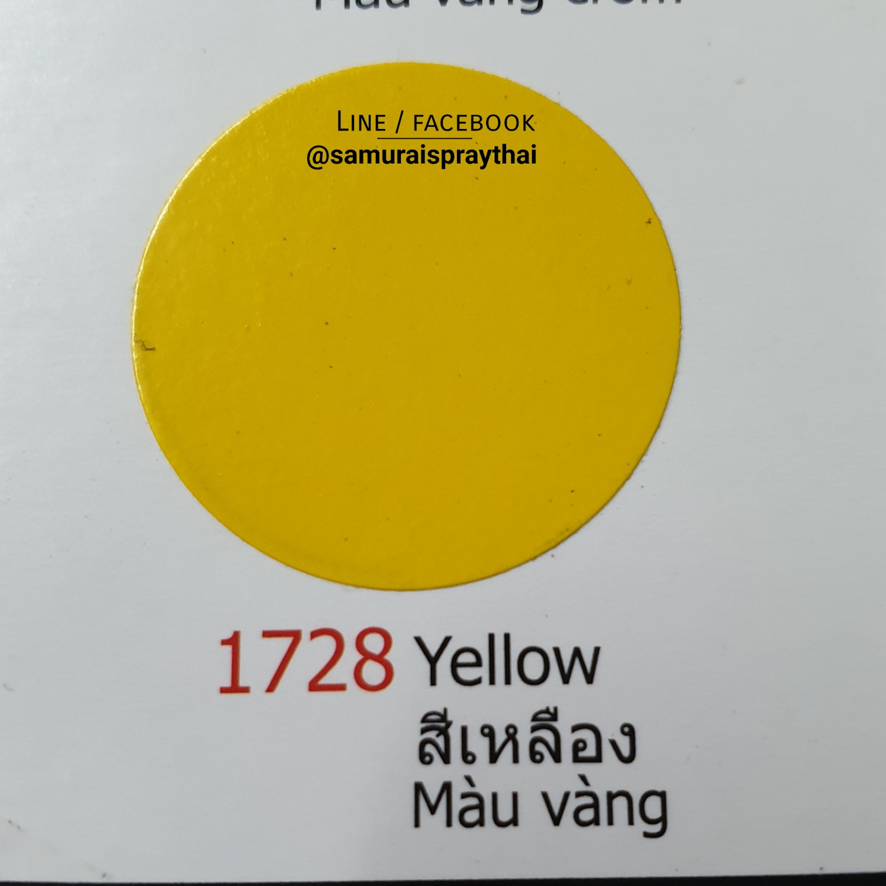 สีสเปรย์สีเหลืองซามูไร 1728 Yellow SAMURAI - 400ml