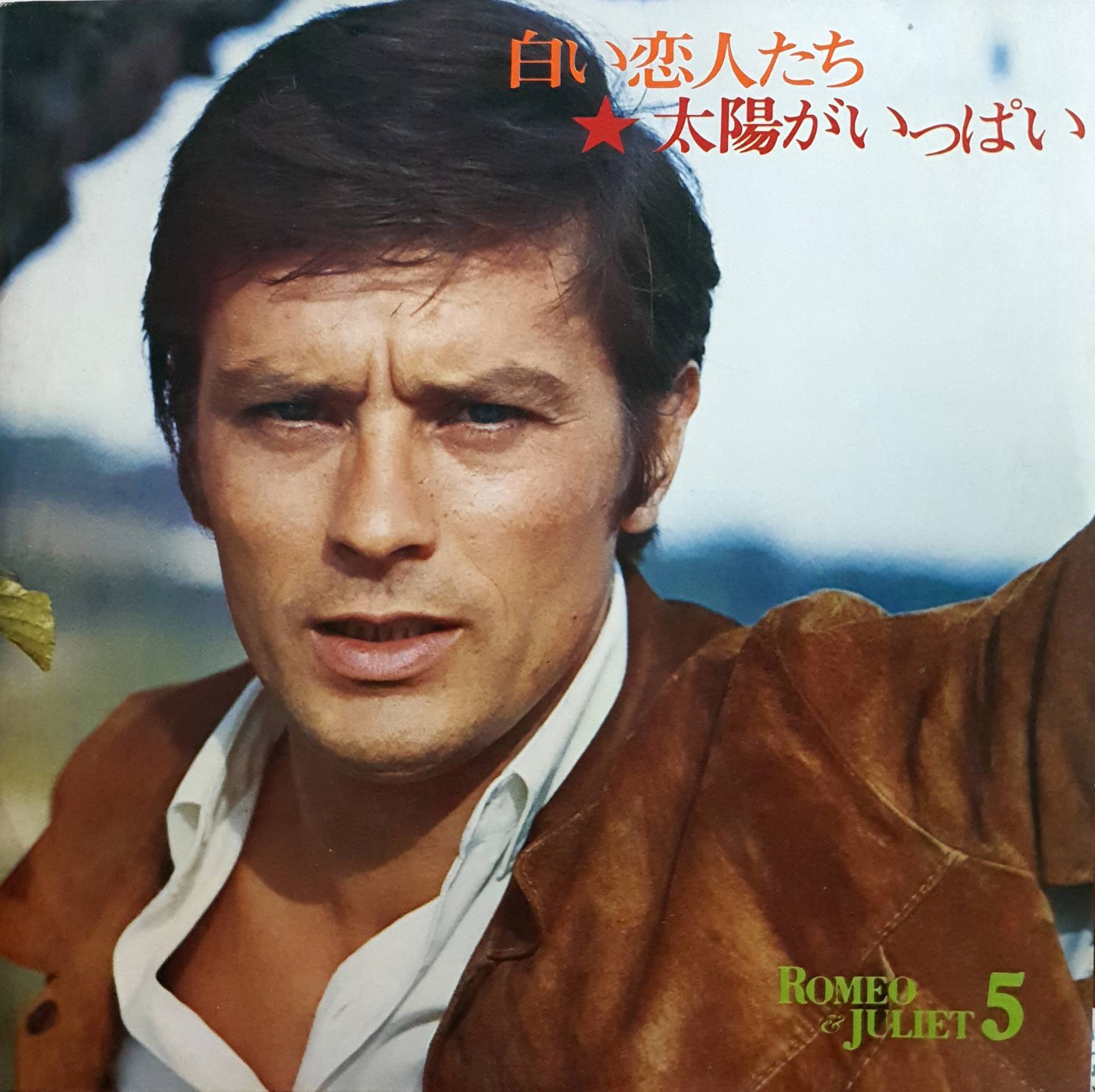 LP, Vinyl, Romeo & Juliet 5