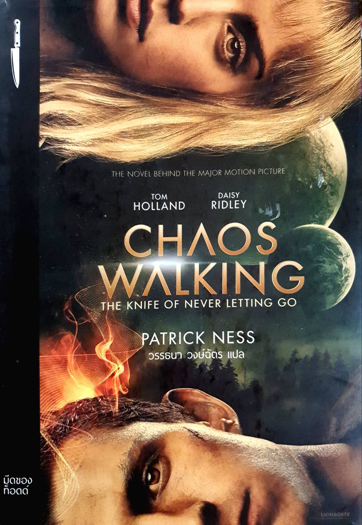 THE KNIFE OF NEVER LETTING GO PATRICK NESS มีดของ ท็อดด์