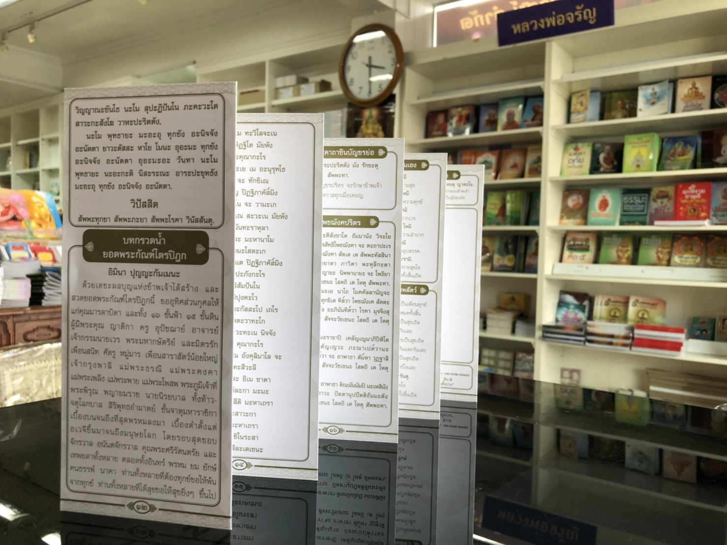 แผ่นพับ สวดมนต์สงบเย็น ( แพ็ค 20 แผ่น ) พิมพ์ : 1 สี ทอง, กระดาษ : ปอนด์ ,จำนวน : 20 หน้า ,ขนาด : 9 x 20.5 cm. หนังสือธรรมะ บจ.เลี่ยงเชียง เพียรเพื่้อพุทธศาสน์