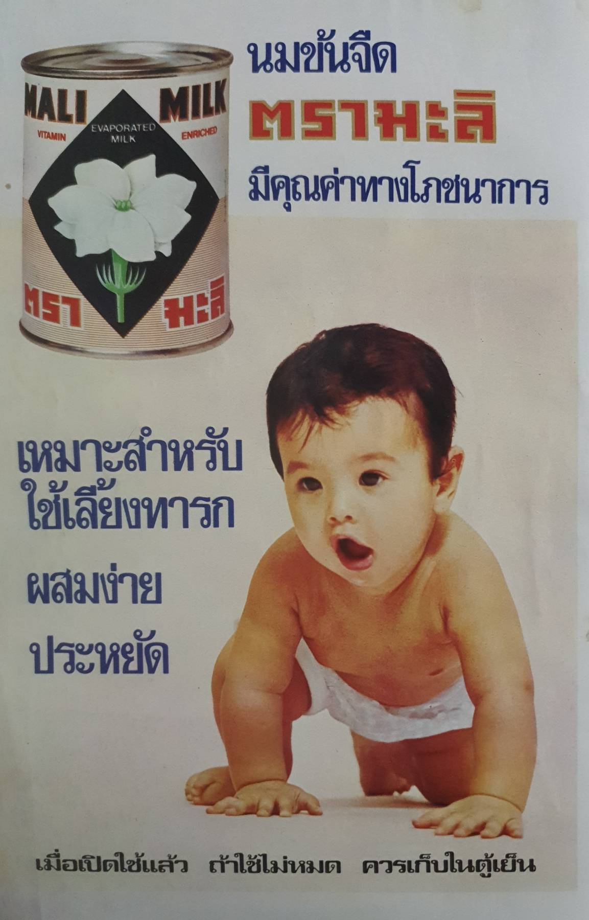 นิตยสาร แม่บ้าน ปีที่ 3 เล่มที่ 28 วันที่ 1 เมษายน ฉบับปี 2522