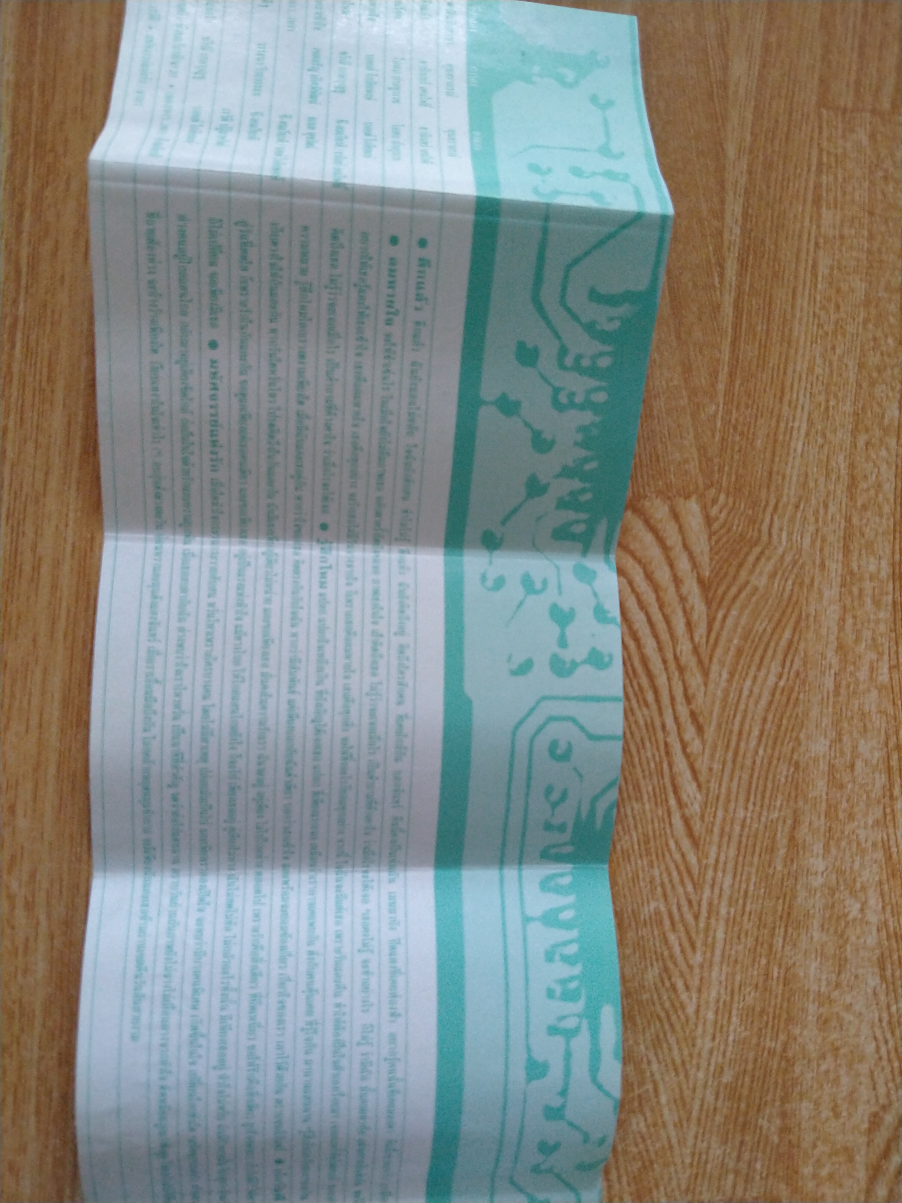 เทปเพลงเก่าคุณสมเกียรติ Z - MYX