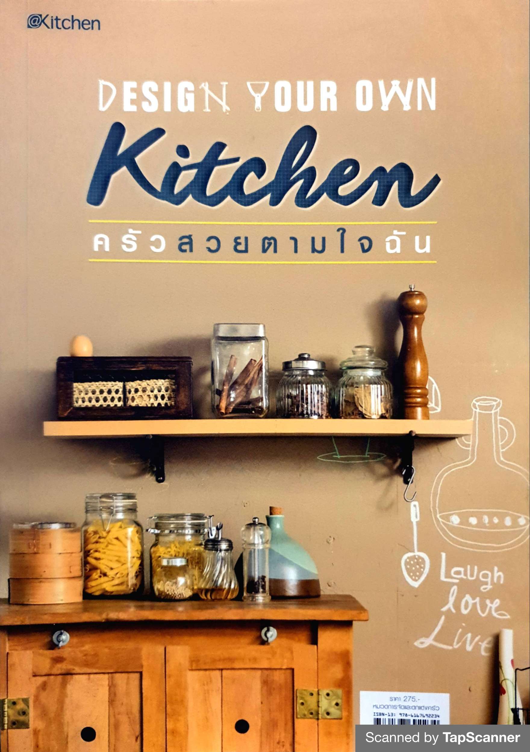 Design Your Own Kitchen ครัวสวยตามใจฉัน